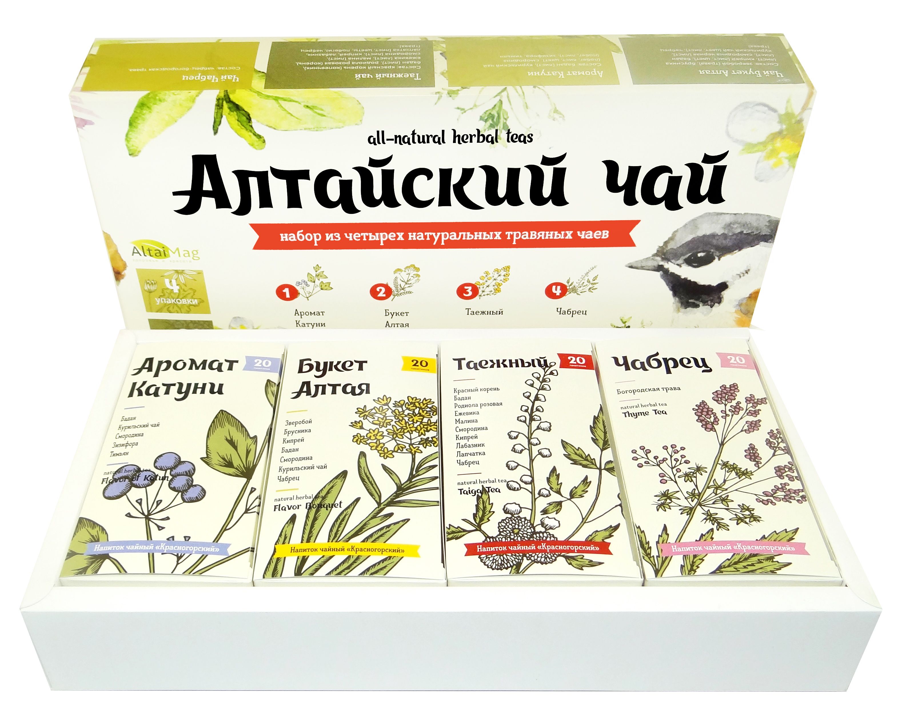 Подарочный чай купить в москве. Алтайский чай. Набор для чая. Алтайский чай в пакетиках. Набор травяных чаев.