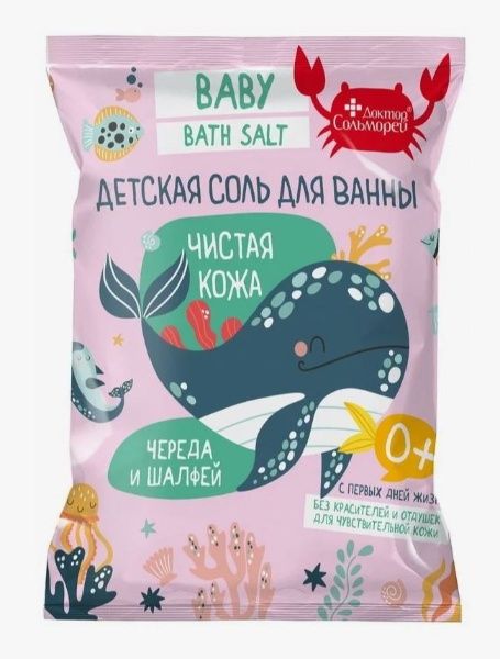 Изображение товара Соль для ванн детская Чистая кожа Доктор Сольморей 500г Соль для ванн детская Чистая кожа Доктор Сольморей 500г фотография