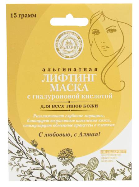 Изображение товара Лифтинг-маска альгинатная с гиалуроновой кислотой Малавит 15г Лифтинг-маска альгинатная с гиалуроновой кислотой Малавит 15г фотография